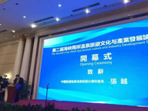 第二届海峡两岸温泉旅游文化与产发展业论坛在湖北咸宁召开