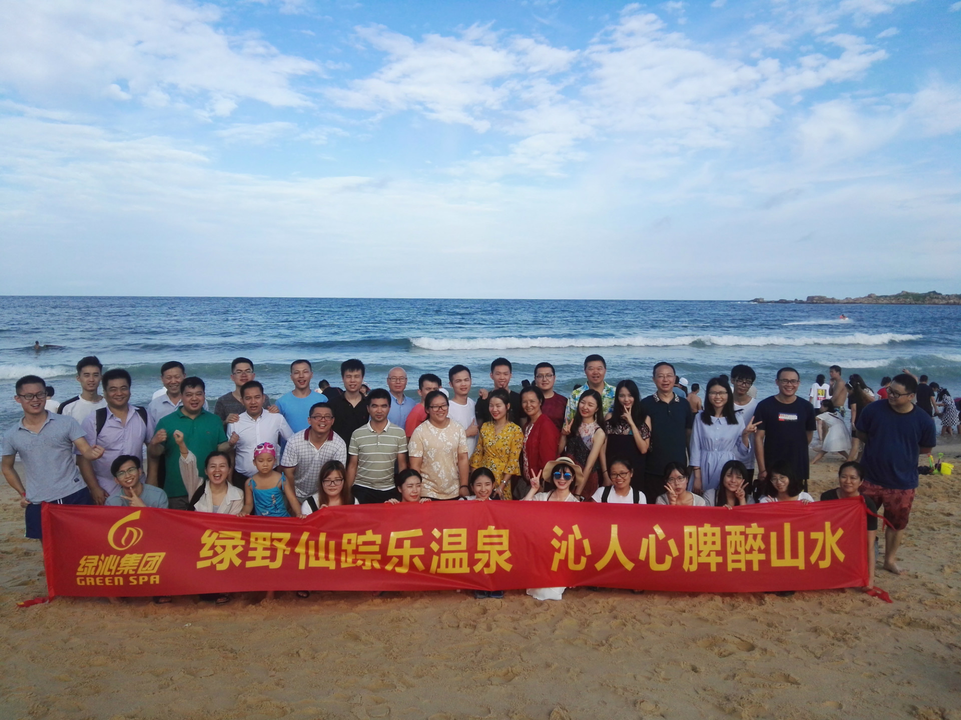 2018年团队旅游
